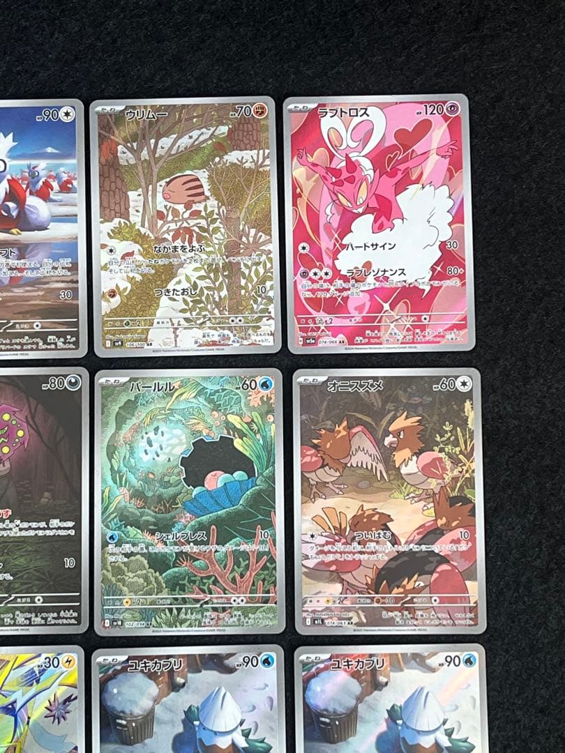 ポケモンカードゲーム 45枚 まとめ売り ゴースAR 等 早い者勝ち