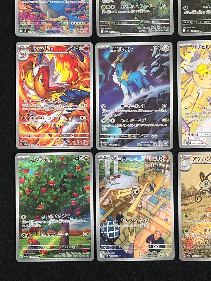 ポケモンカードゲーム 45枚 まとめ売り ゴースAR 等 早い者勝ち