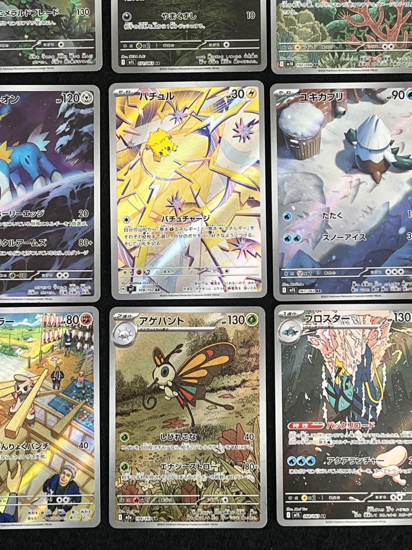 ポケモンカードゲーム 45枚 まとめ売り ゴースAR 等 早い者勝ち