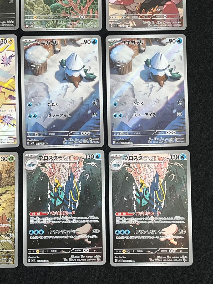 ポケモンカードゲーム 45枚 まとめ売り ゴースAR 等 早い者勝ち