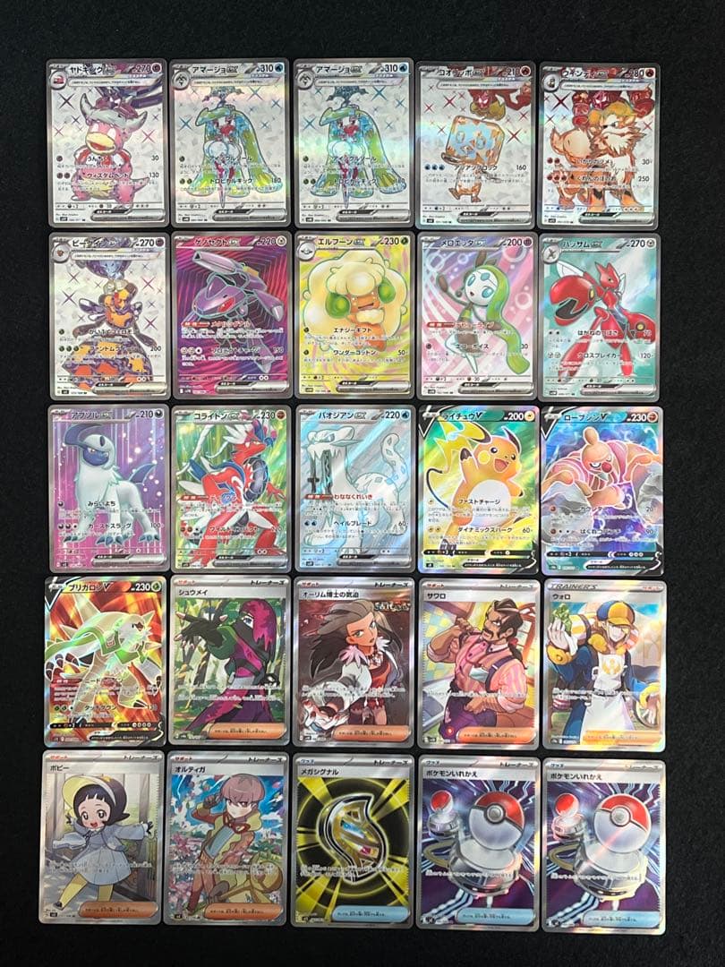 ポケモンカードゲーム 45枚 まとめ売り ゴースAR 等 早い者勝ち