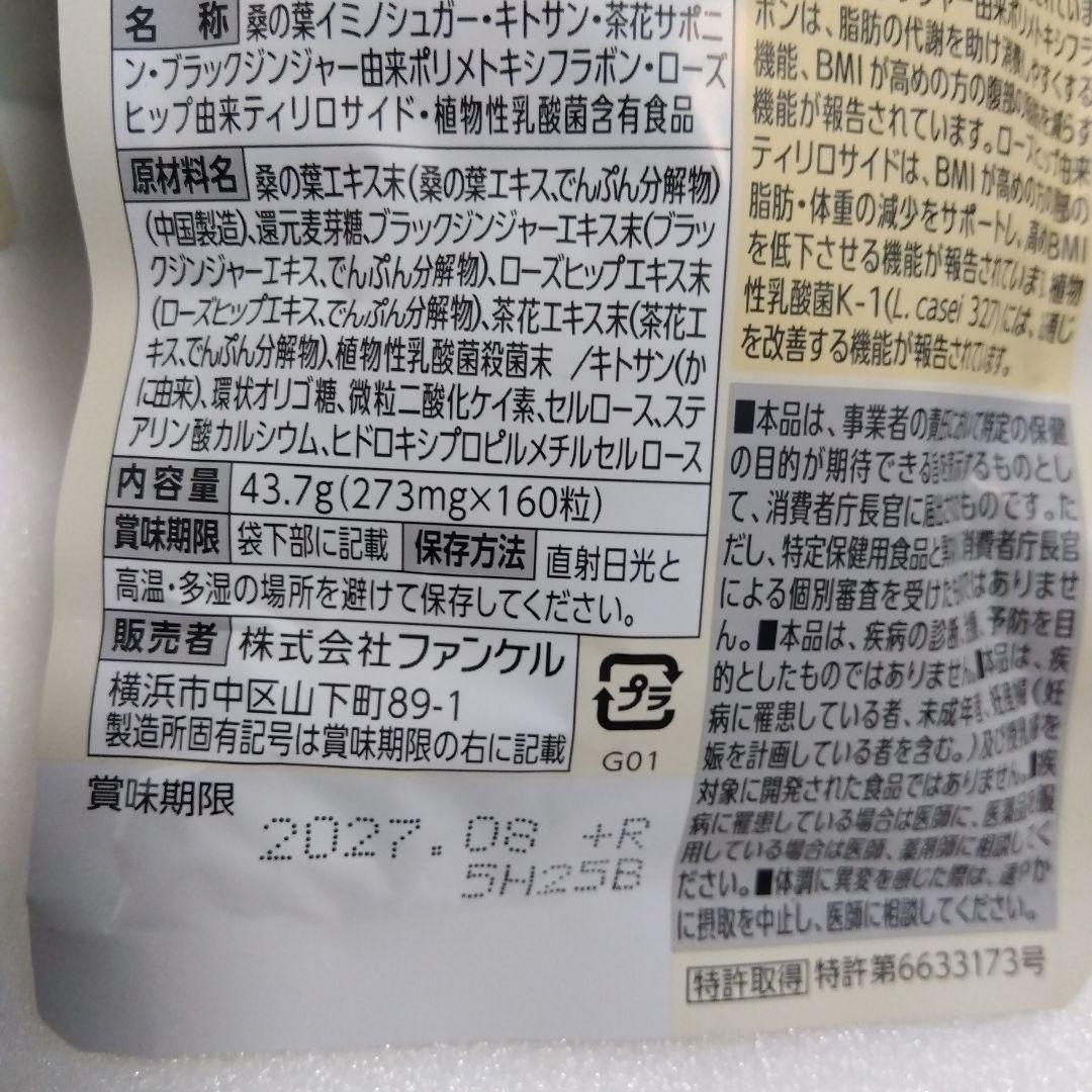 FANCL プレミアムカロリミット 20日分 40日分