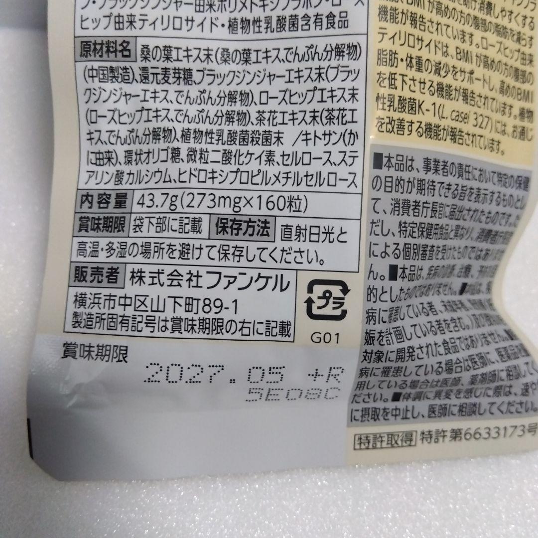 FANCL プレミアムカロリミット 20日分 40日分