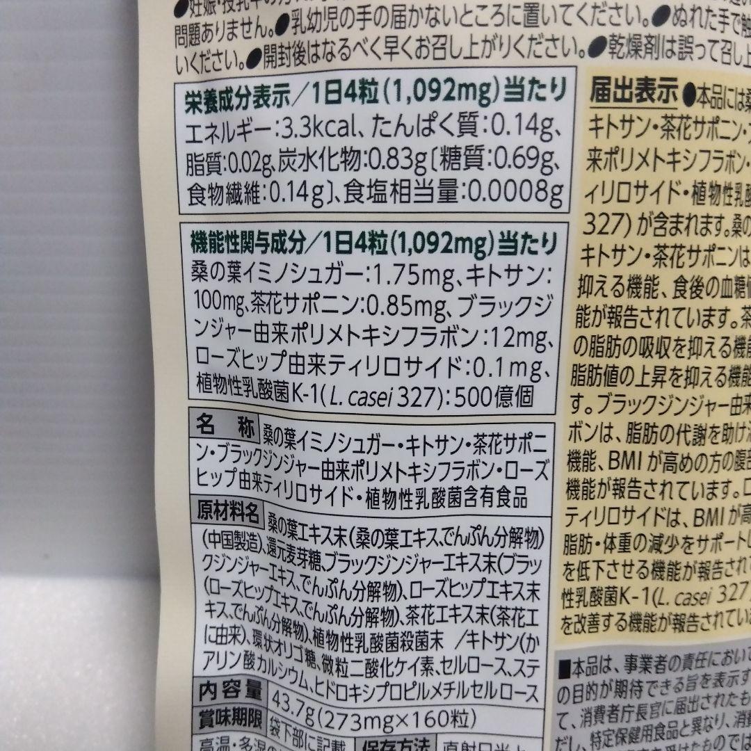 FANCL プレミアムカロリミット 20日分 40日分