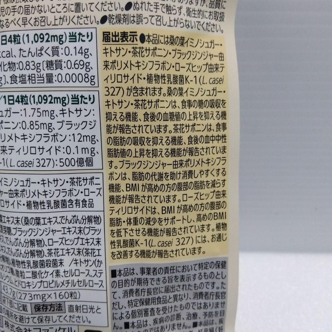 FANCL プレミアムカロリミット 20日分 40日分