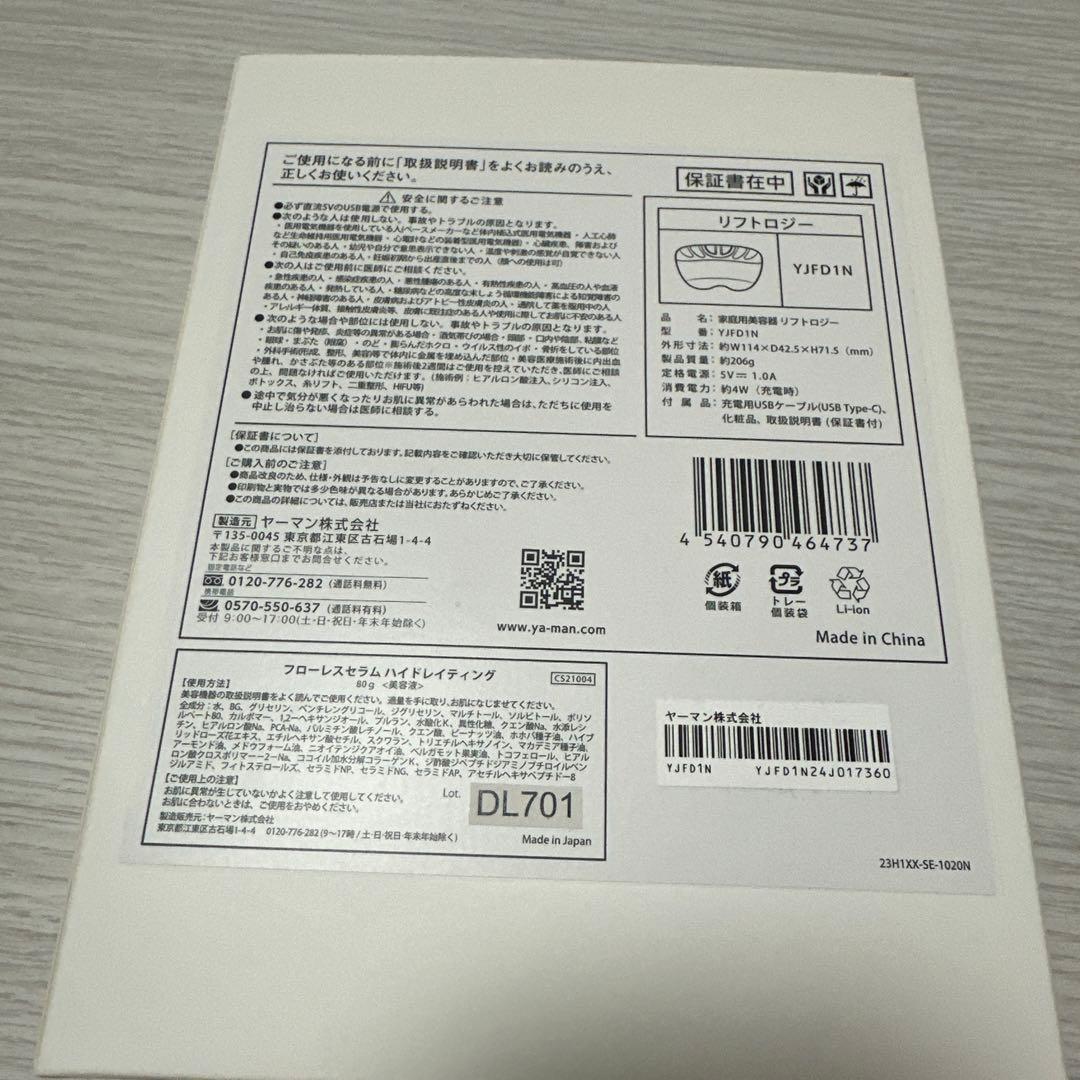 YAMAN Flawless Serum 美顔器