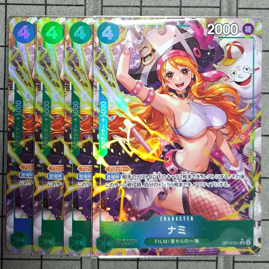 ワンピースカードゲーム　ナミ　SR　パラレルレア　4枚セット