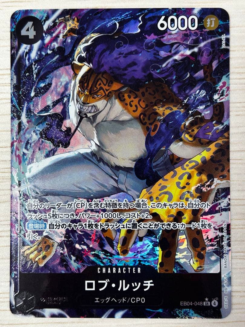 ユースタス・キッドSP エッグヘッドクライシス　まとめ売り