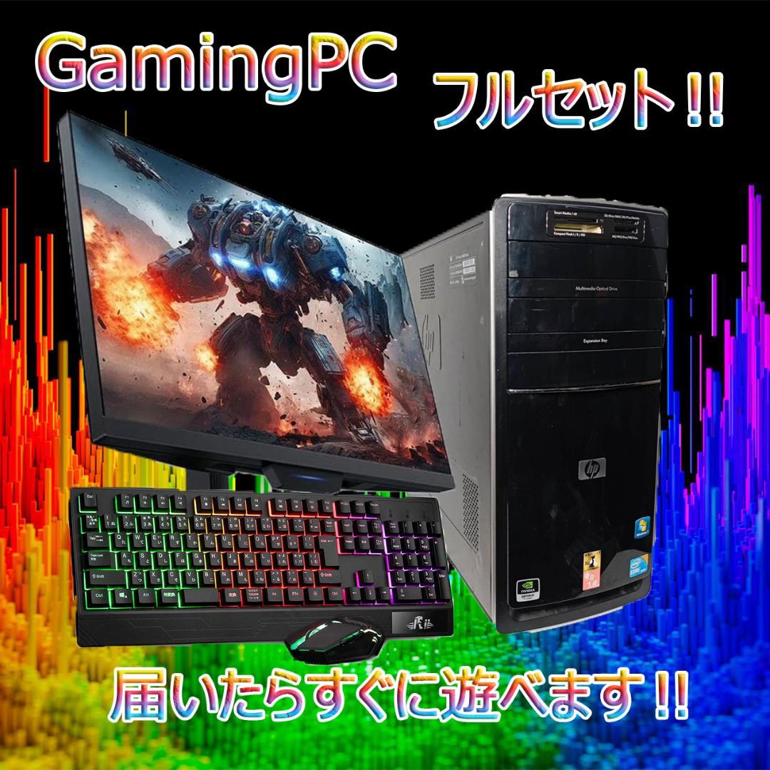 【激安ゲーミングPCフルセット】i5 快適動作！MS Office搭載 HP