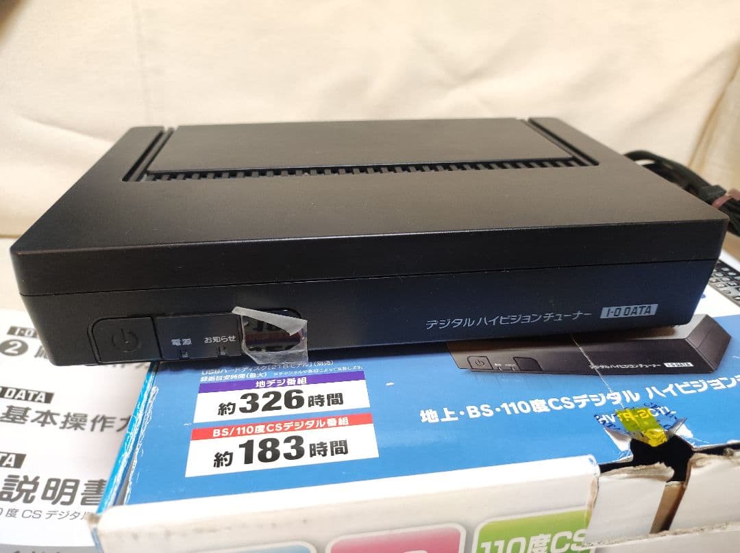 アイ・オー・データ HVTR-BCTL