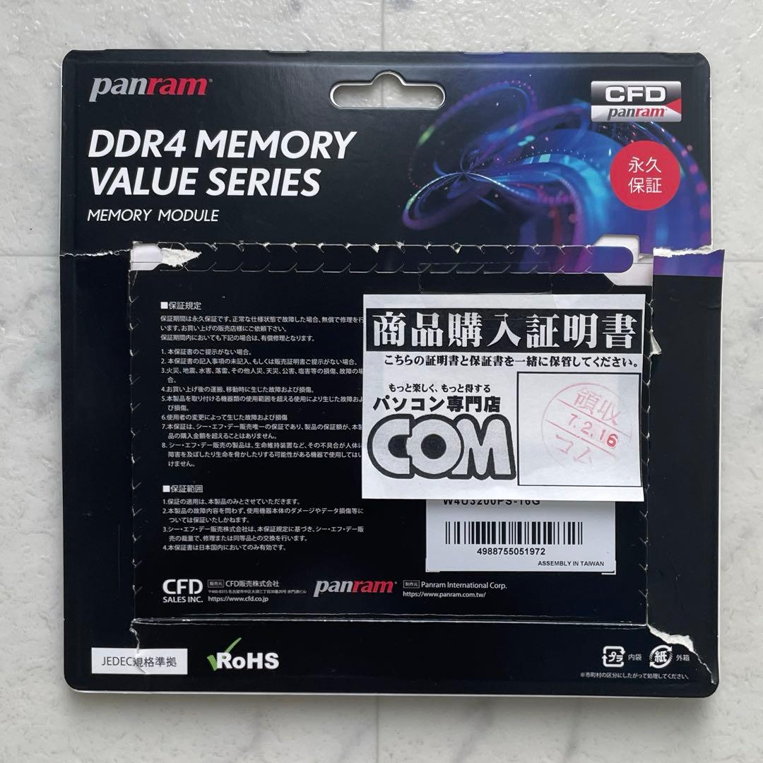 panram DDR4 CL3200 32GB（16GB×2）