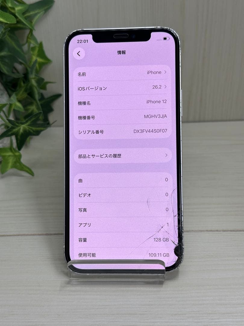 【訳あり】iPhone 12 128GB 動作OK✅ SIM フリー