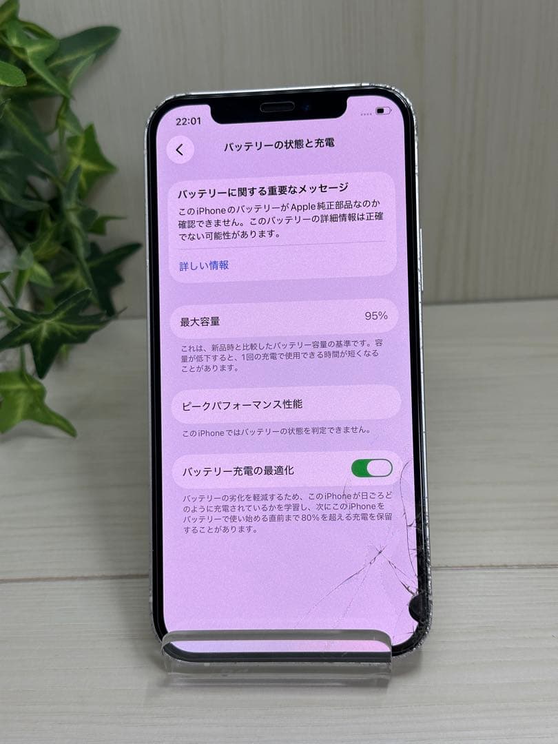 【訳あり】iPhone 12 128GB 動作OK✅ SIM フリー