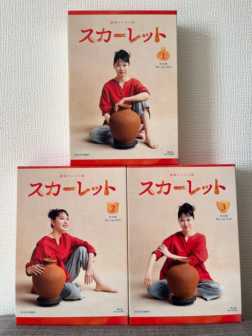 朝ドラ スカーレット Blu-ray BOX 1-3巻セット