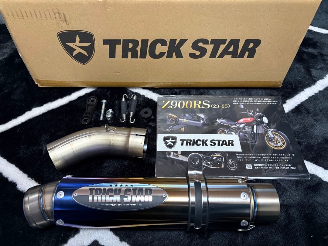 Z900RS トリックスター スリップオンマフラー ショットガン 焼チタン超美品