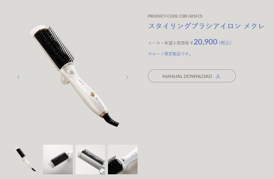 クレイツ イオン スタイリング mecre ブラシ アイロン 新品