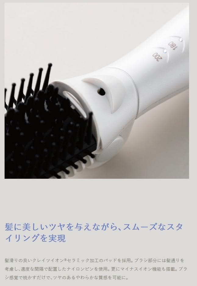 クレイツ イオン スタイリング mecre ブラシ アイロン 新品