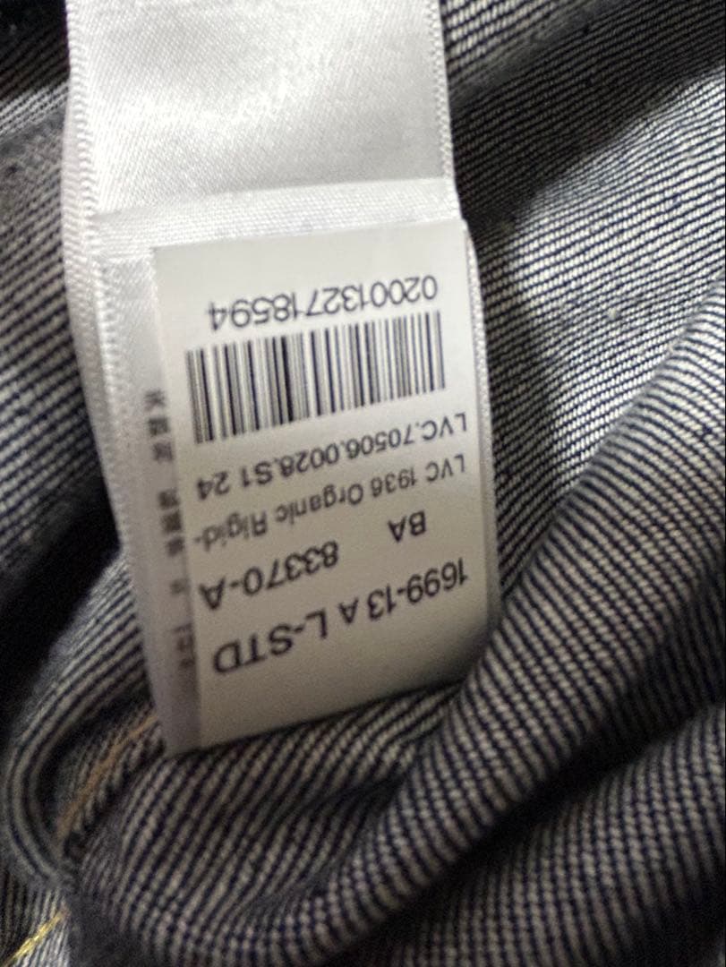 LEVI'S VINTAGE CLOTHING TYPE 1 506XXデニム