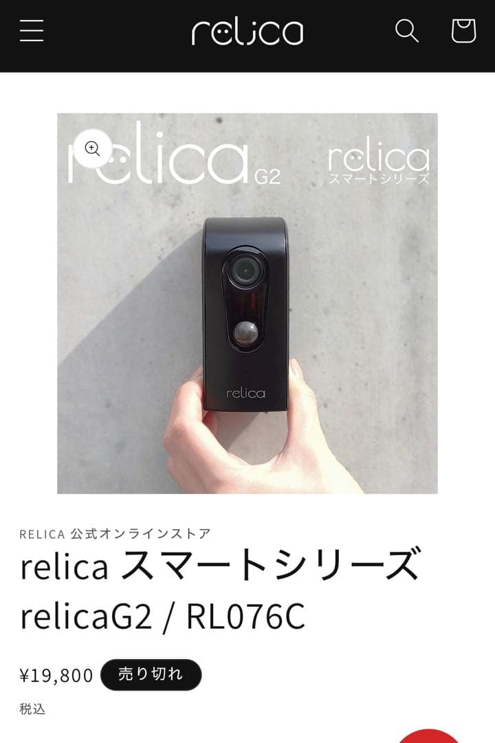 SREE RNLA076C モバイルスマートカメラ リリカG2 防犯　カメラ