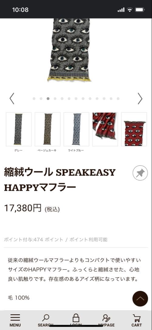 キャピタル 縮絨ウール SPEAKEASY HAPPYマフラー　グレー