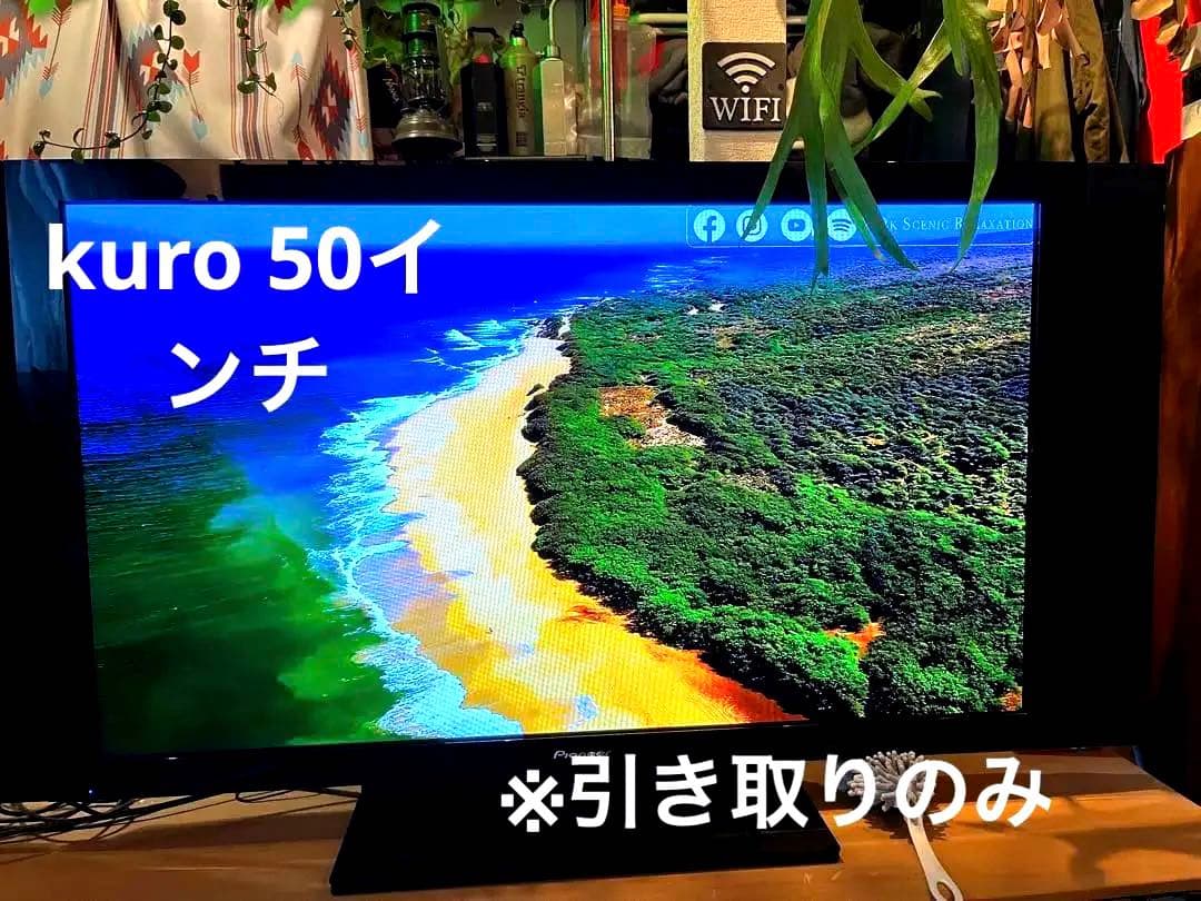 大幅値下げ　パイオニア　プラズマテレビ
