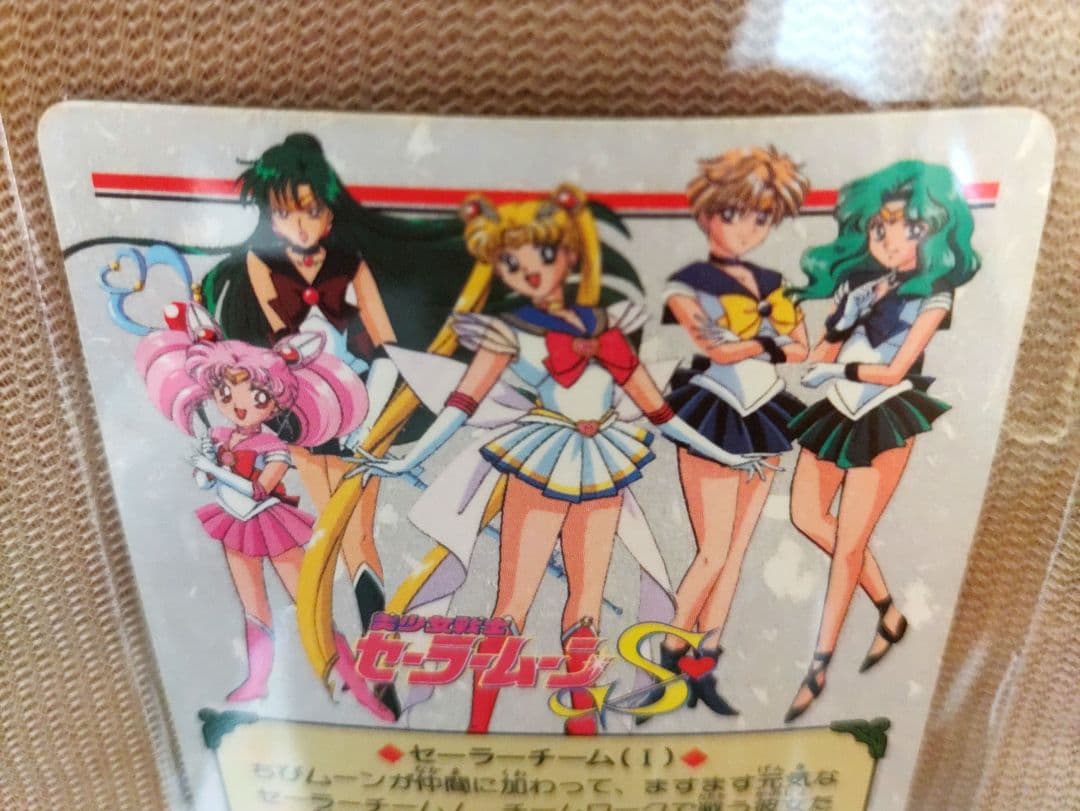 当時品激レア！Wプリズムカード★セーラームーン
