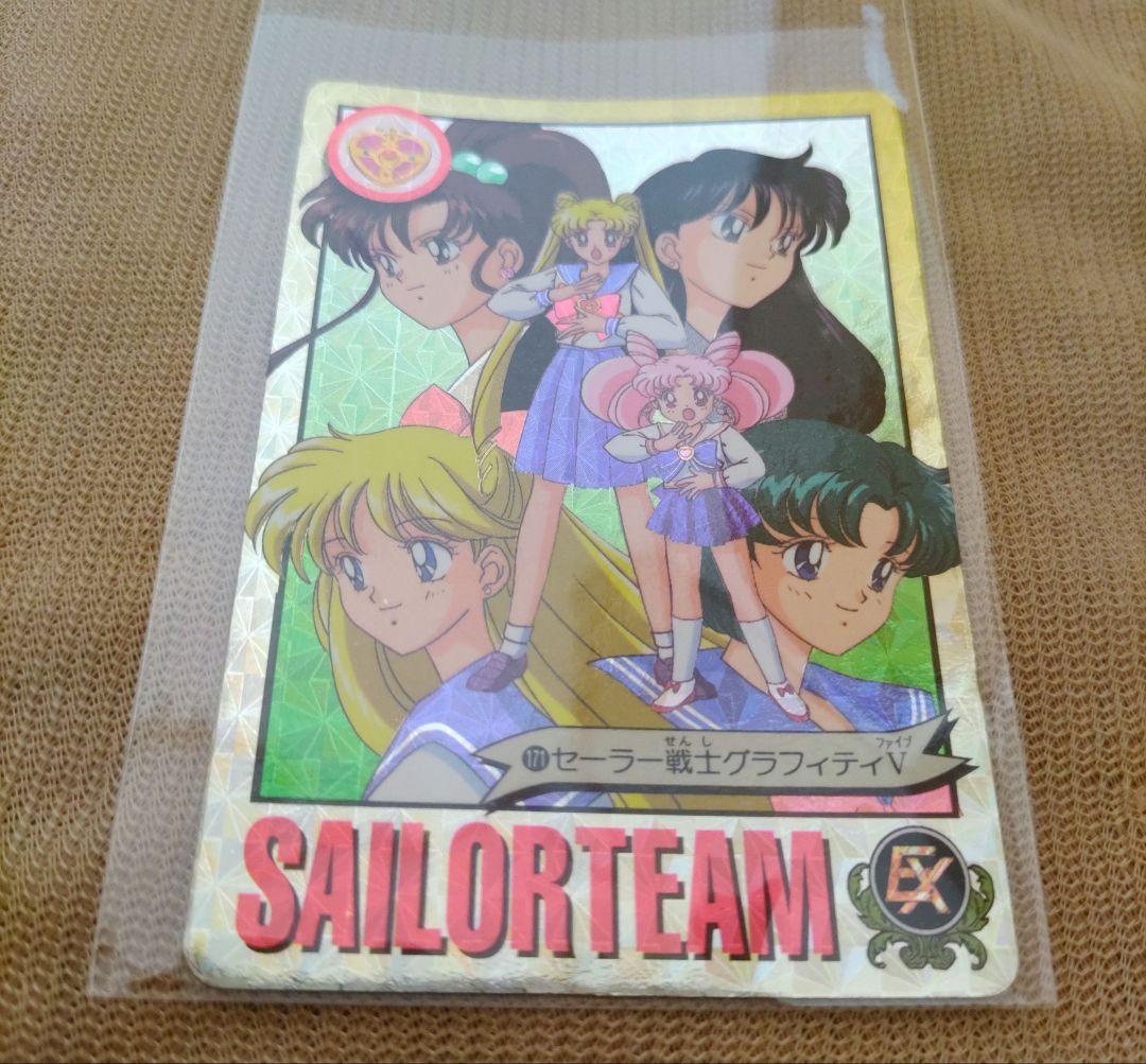 当時品激レア！Wプリズムカード★セーラームーン