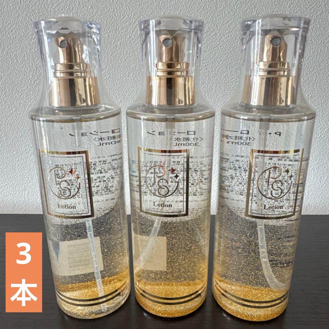 ウィング/WING 化粧水 PSローション 未開封