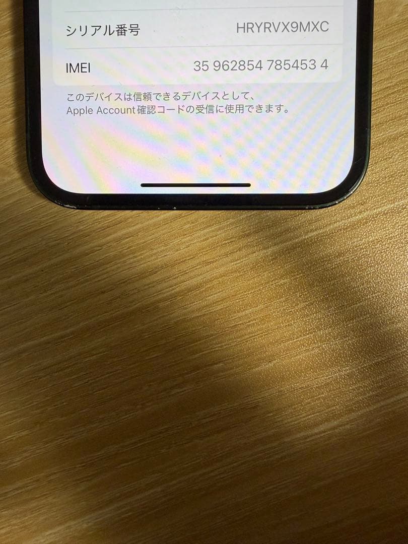 Apple iPhone 13 グリーン128GB SIMフリー