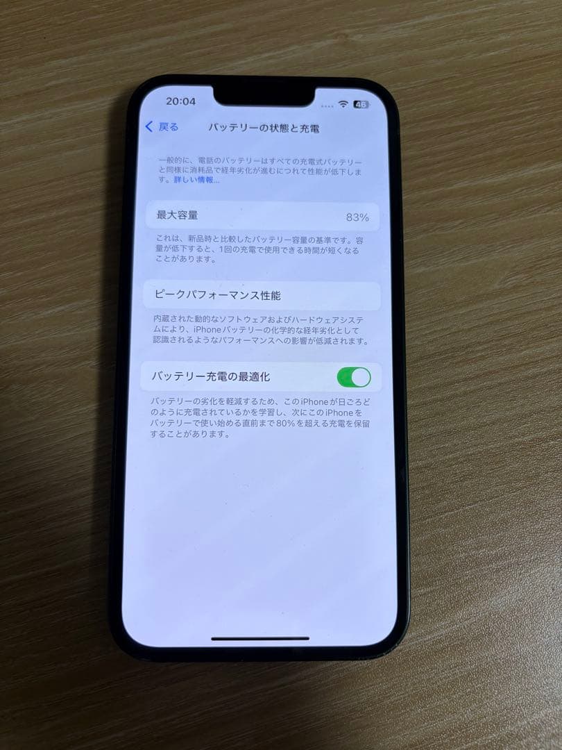 Apple iPhone 13 グリーン128GB SIMフリー
