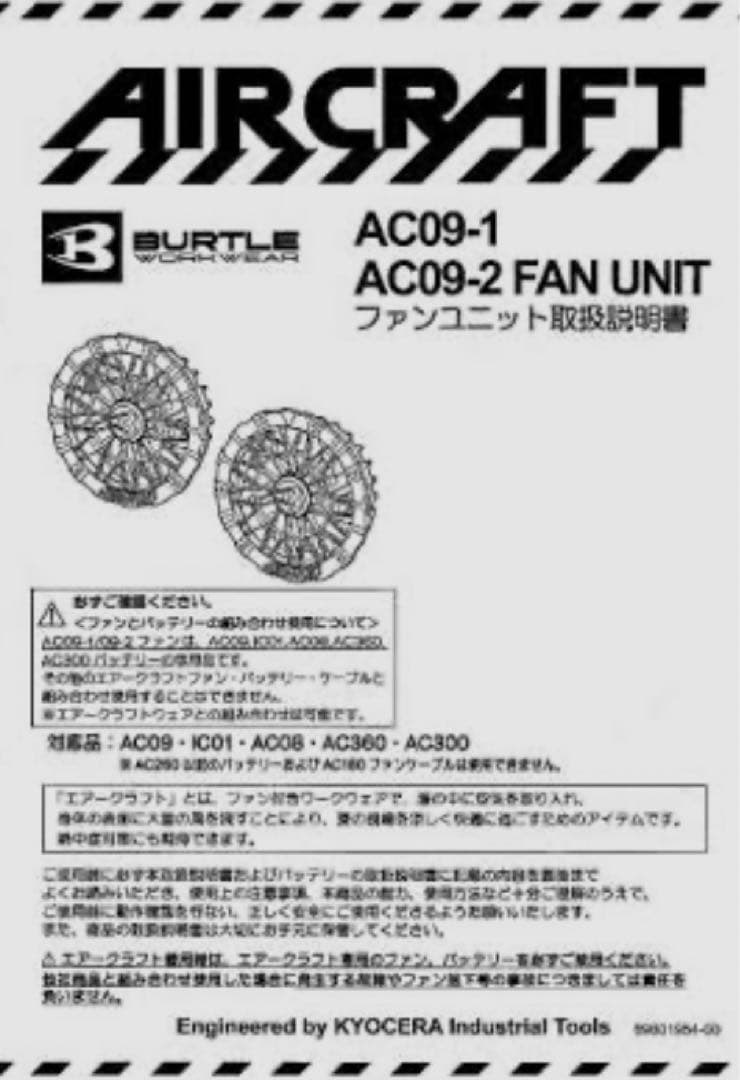 バートル　ファン　AC09-2 メタリックゴールド　新品　24v BURTLE