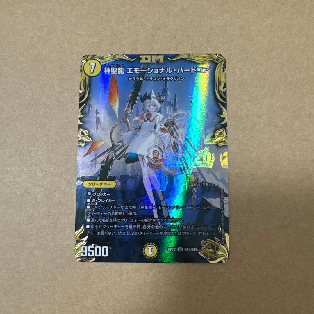 エモーショナルハードコア