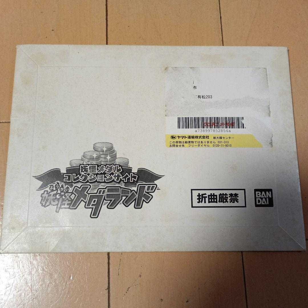 レジェンドメダル　ブシニャン