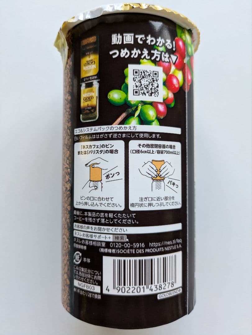 【みよみよ出品】コク深め (95g) 12個 ネスカフェ ゴールドブレンド