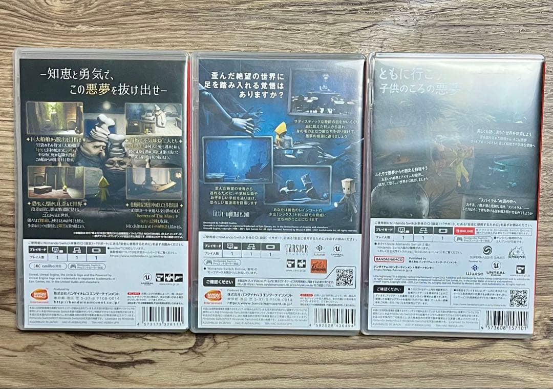 リトルナイトメア 1 2 3