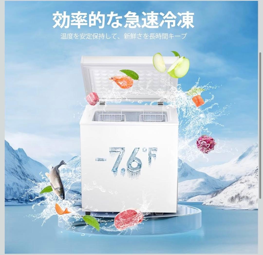 ZAFRO 50L 小型 チェストフリーザー 2つの収納バスケット 冷凍庫