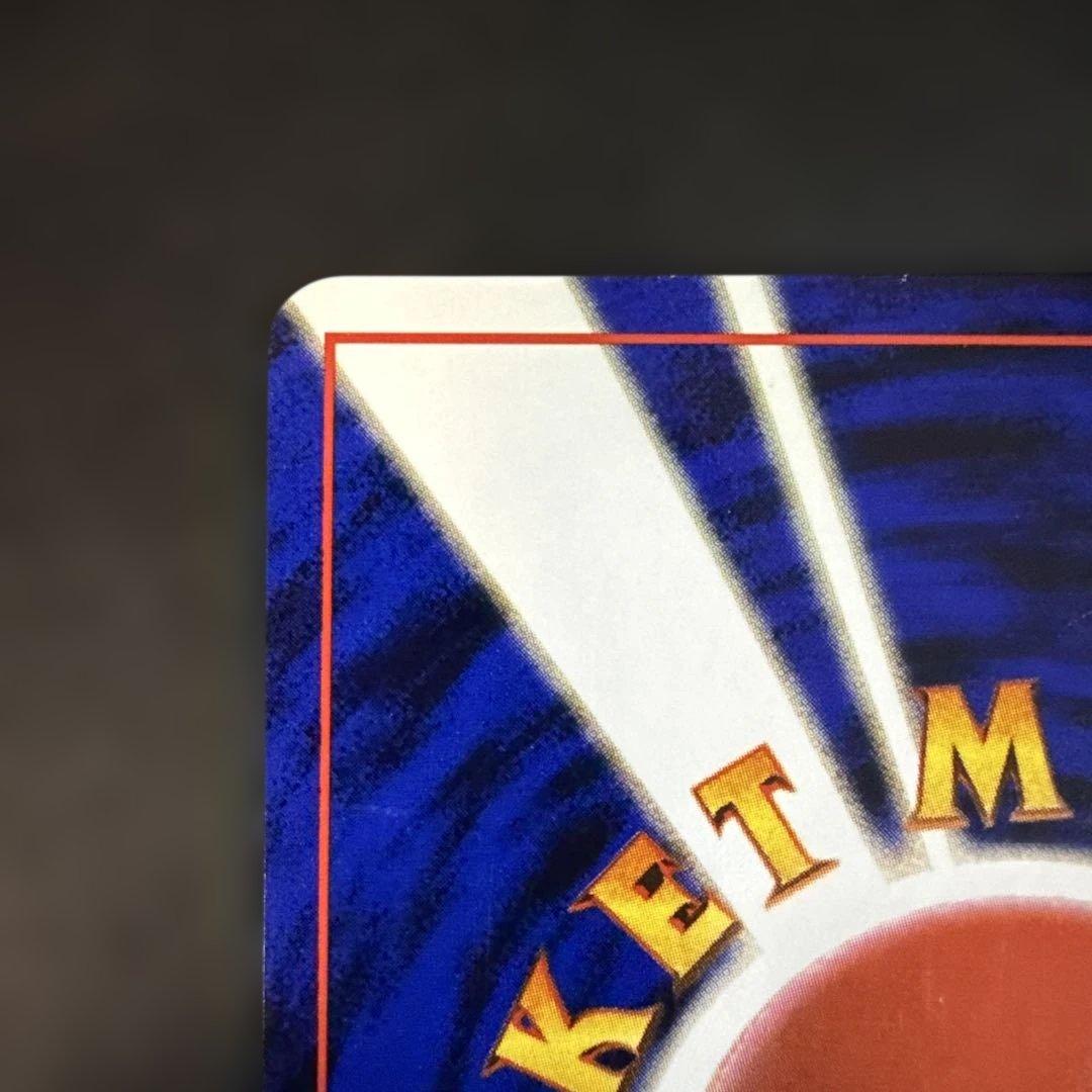 旧裏　ポケカ　くいしんぼカビゴン