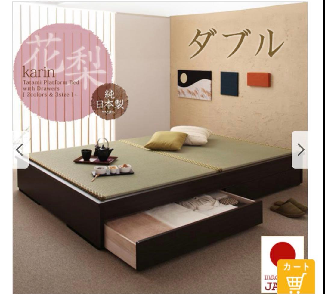 畳ベッド　ダブルサイズ　小上がり　引出収納付き　ブラック
