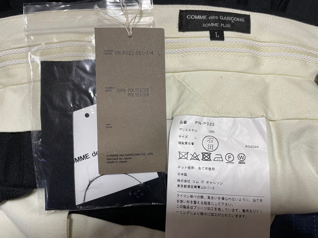 COMME des GARCONS HOMME PLUS　24AW パンツ