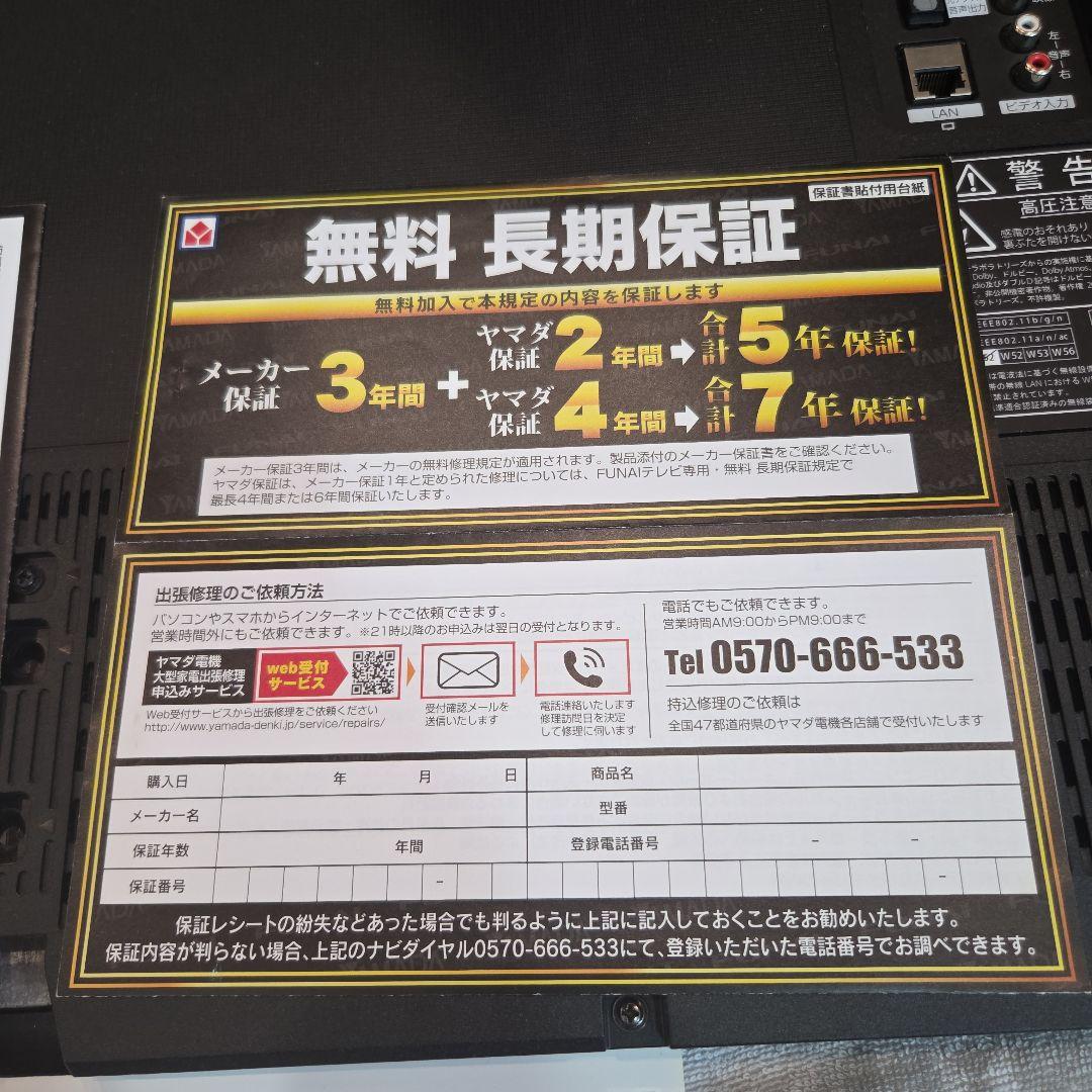 55インチ 有機ELテレビ HDD内臓2TB 保証付き