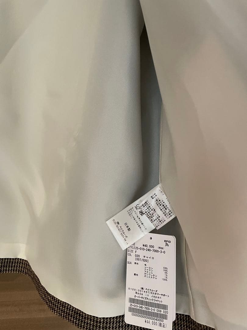 ▪️専用▪️NOBLE ノーブル　オーバーサイズチェックジャケット