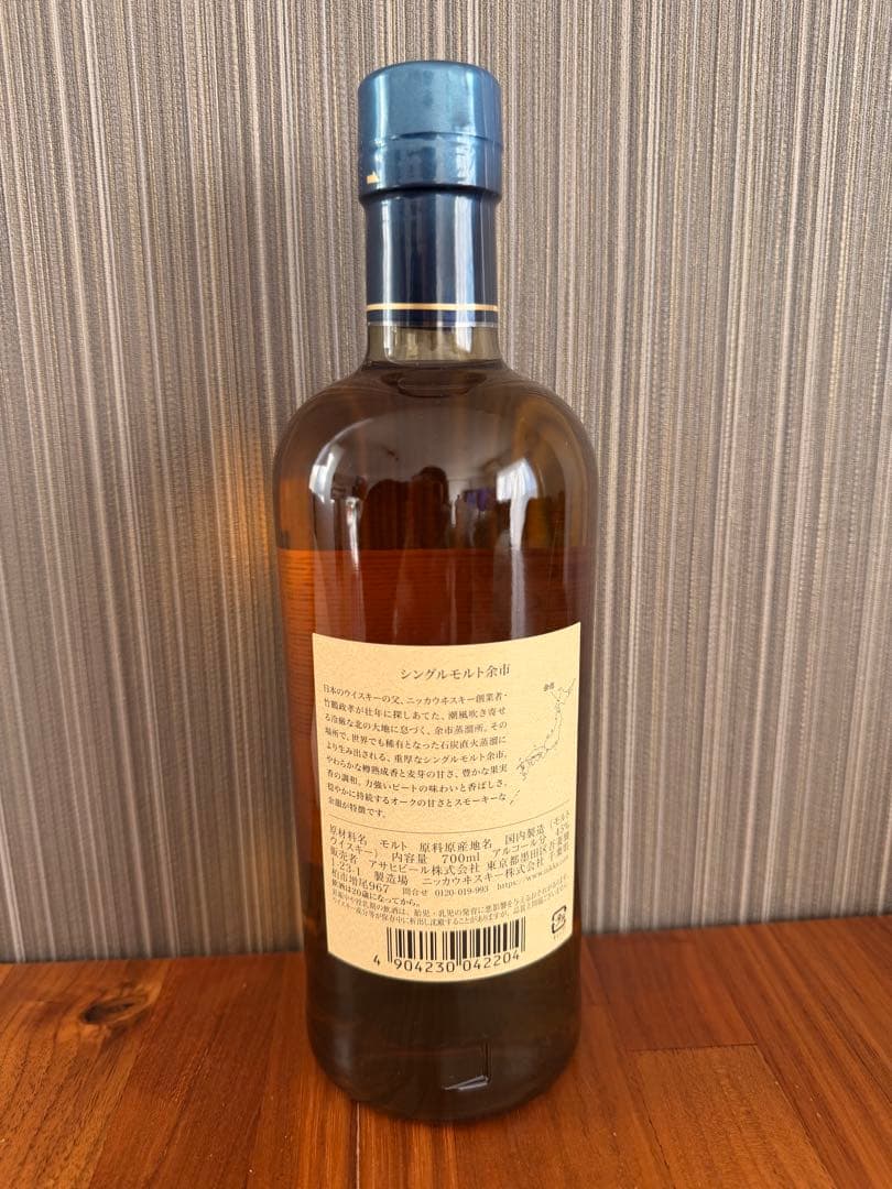 NIKKA 竹鶴 & 余市 セット ウイスキー