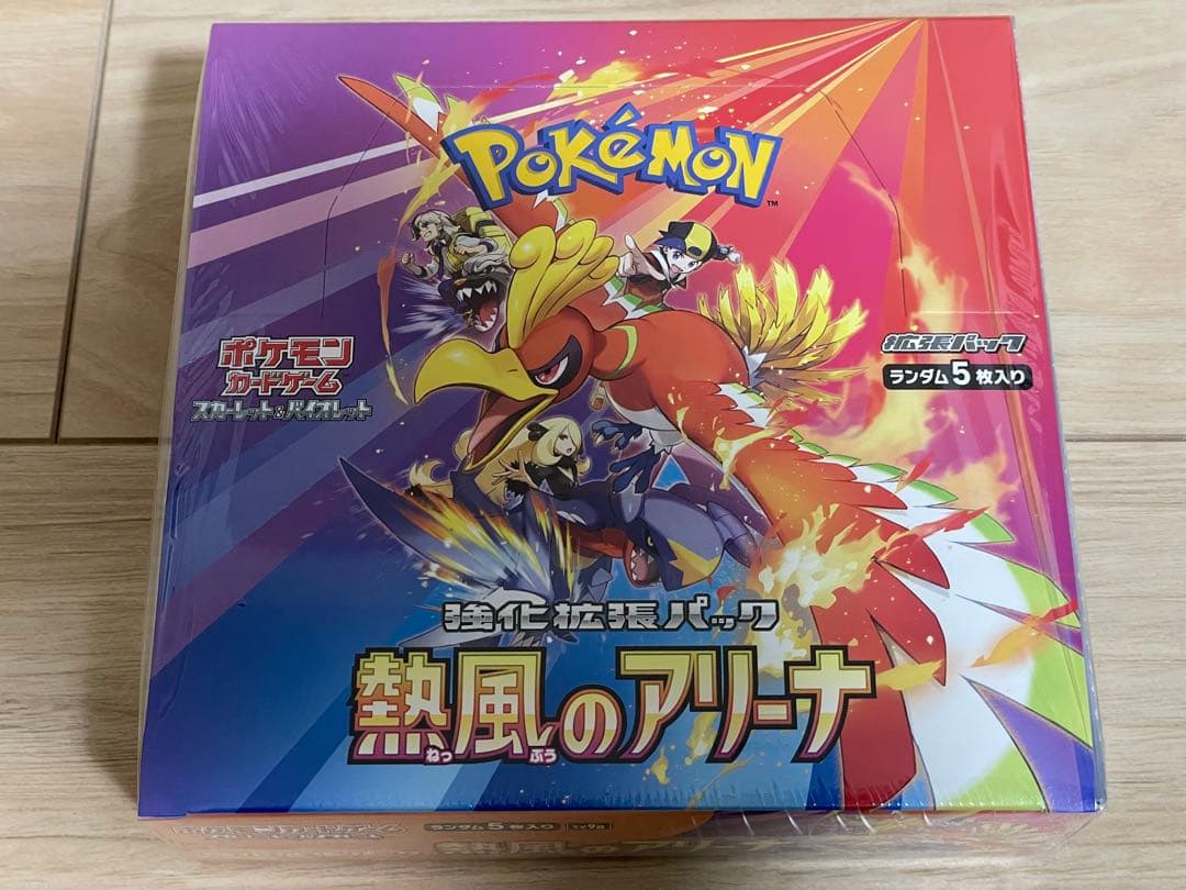 ポケモンカード　熱風のアリーナ 1BOX シュリンク付き