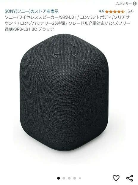 SONY Linkbuds speaker ワイヤレススピーカー