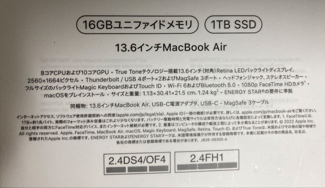 【週末限定値下げ】MacBook Air M2 メモリ16GB SSD1TB