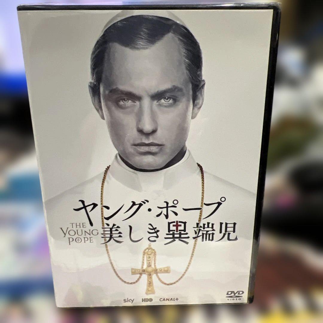 ヤング・ポープ 美しき異端児 DVD