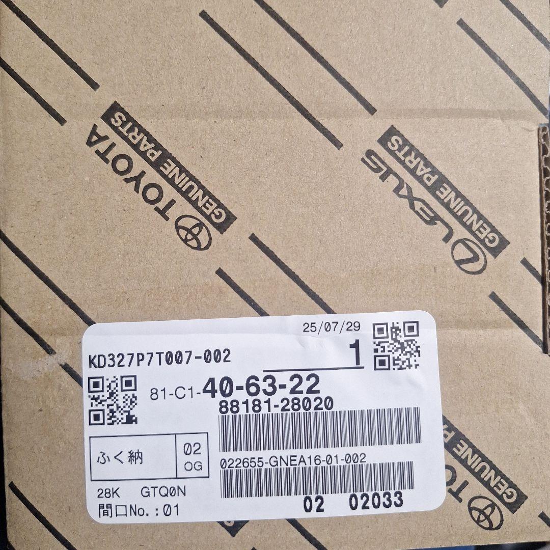 トヨペット　トヨタ プリクラッシュセンサー 　ジャンク品