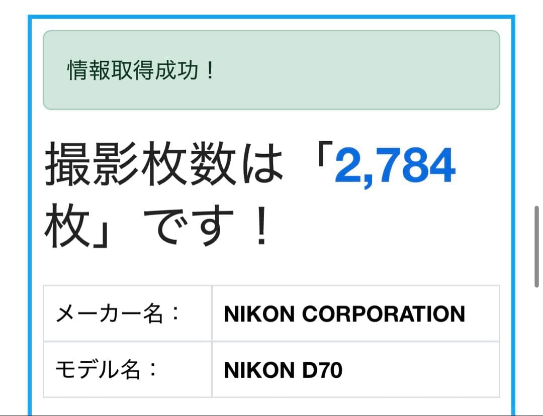 Nikon D70 ❤️レンズセット ニコン 一眼レフ カメラ デジカメ デジタル