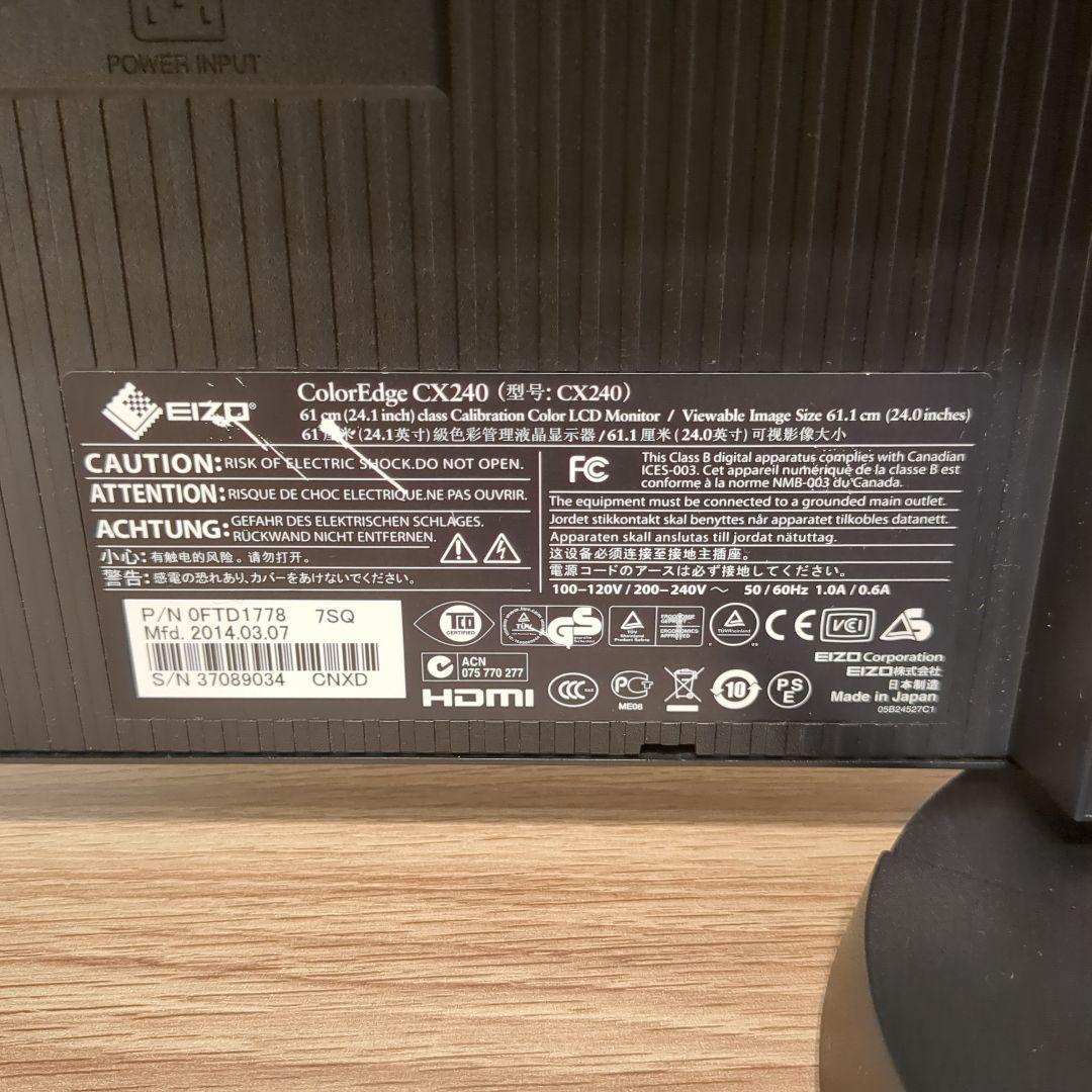 EIZO ColorEdge 24型モニター CX240-CNX