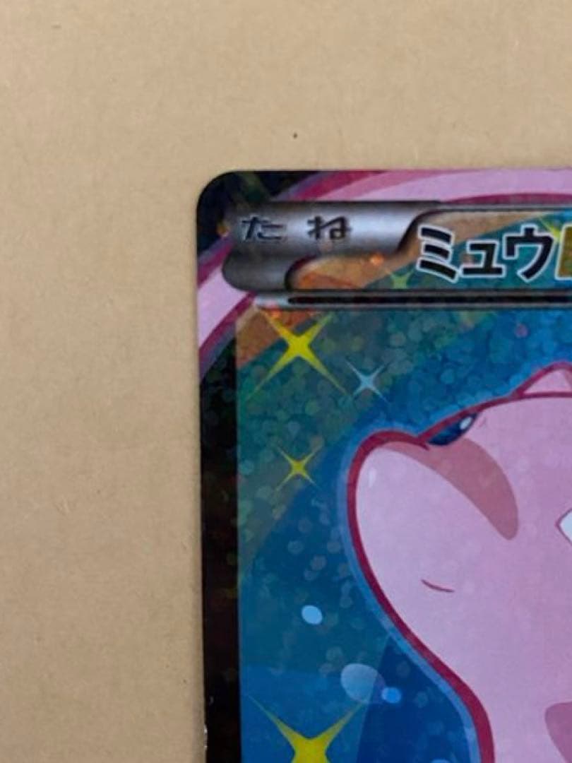 ミュウEX SR SC シャイニーコレクション